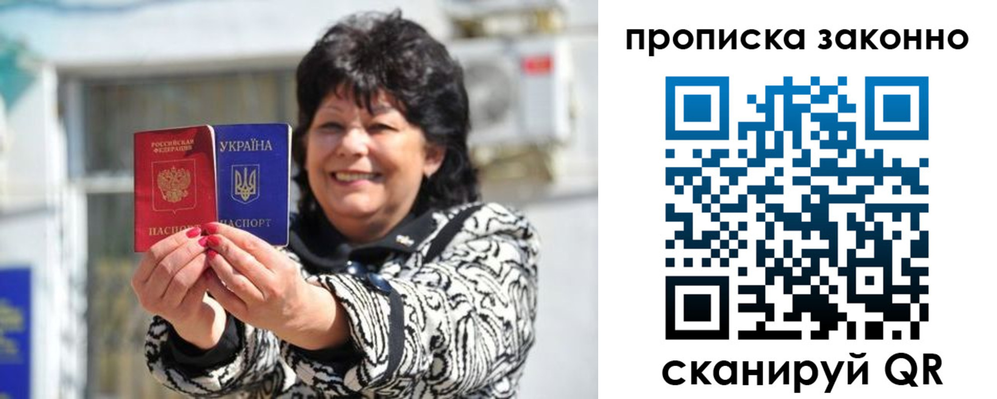 временная регистрация гарантия в Сосенском